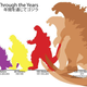 Illustration for article titled Poster reveals that the new Godzilla is f@#$ing ENORMOUS